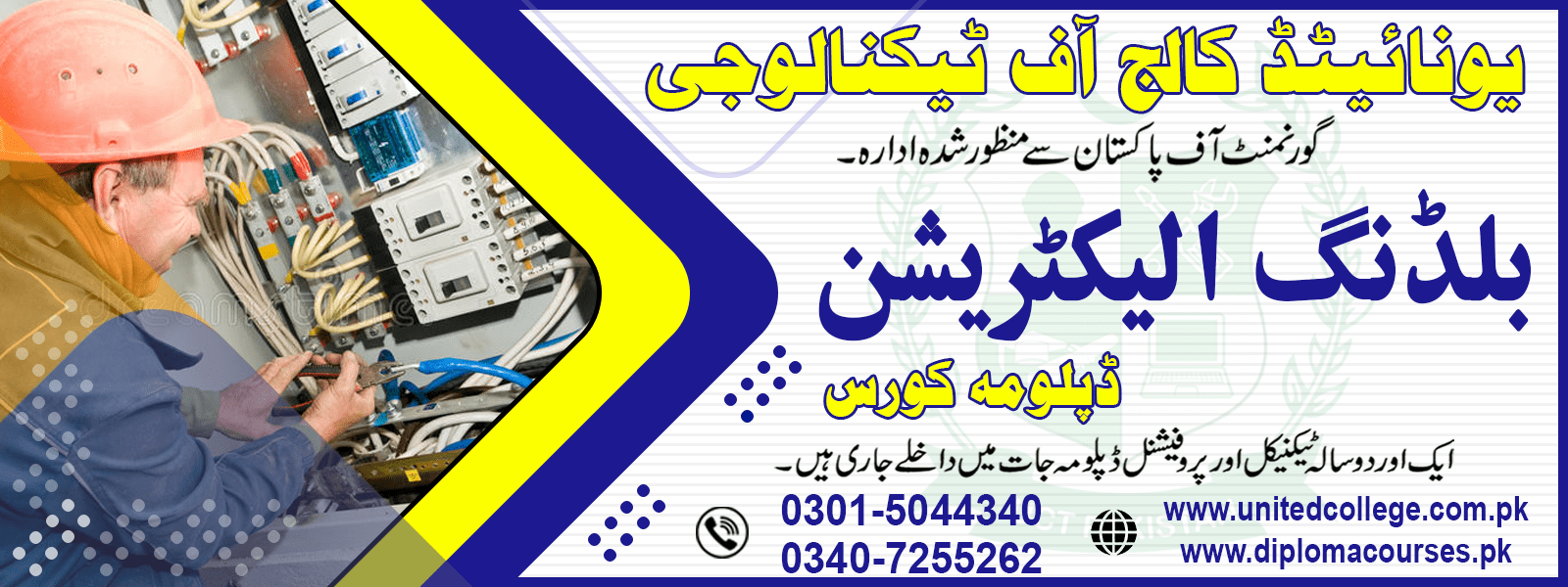 Building Electrician Course in Rawalpindi Islamabad